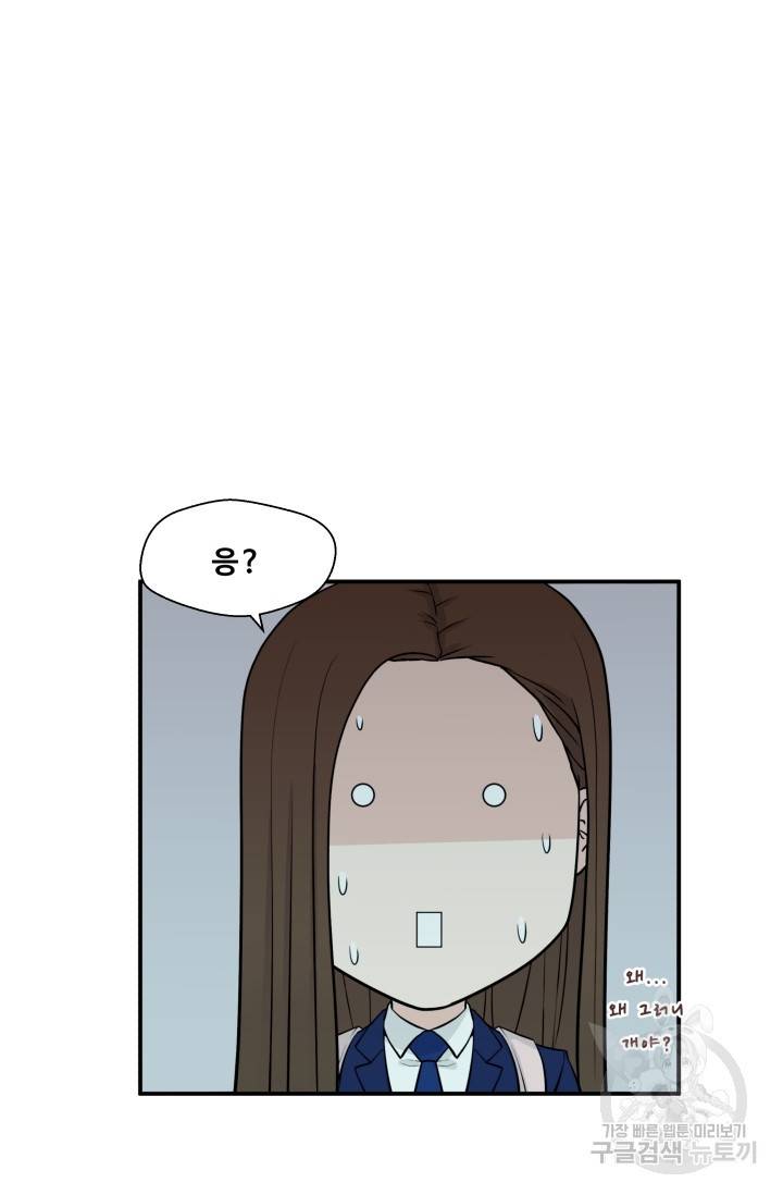 이 망할놈의 징크스 4화 31