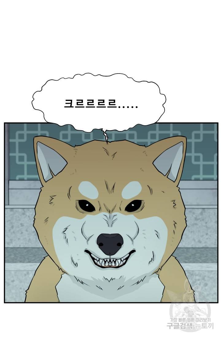 이 망할놈의 징크스 4화 32