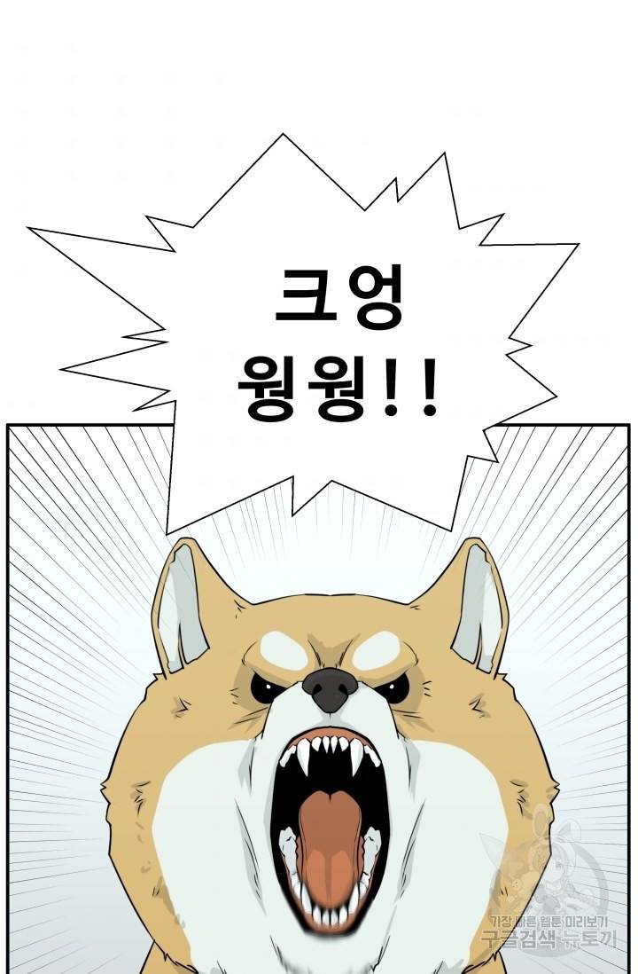 이 망할놈의 징크스 4화 34
