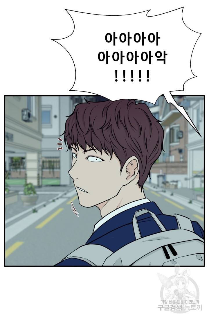이 망할놈의 징크스 4화 42