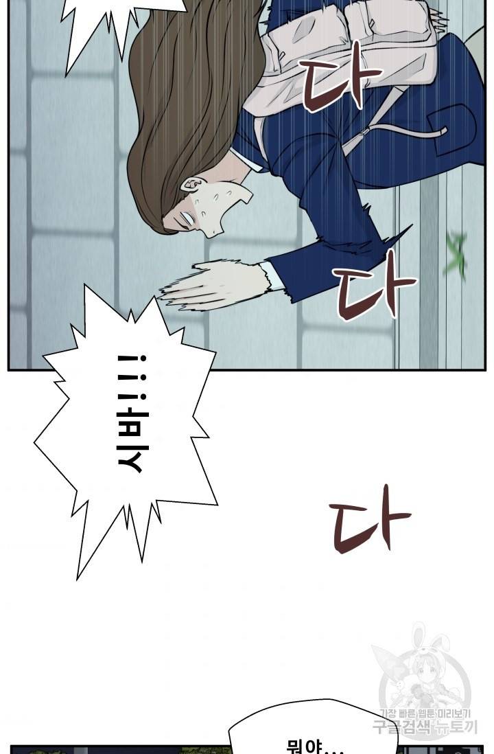 이 망할놈의 징크스 4화 44