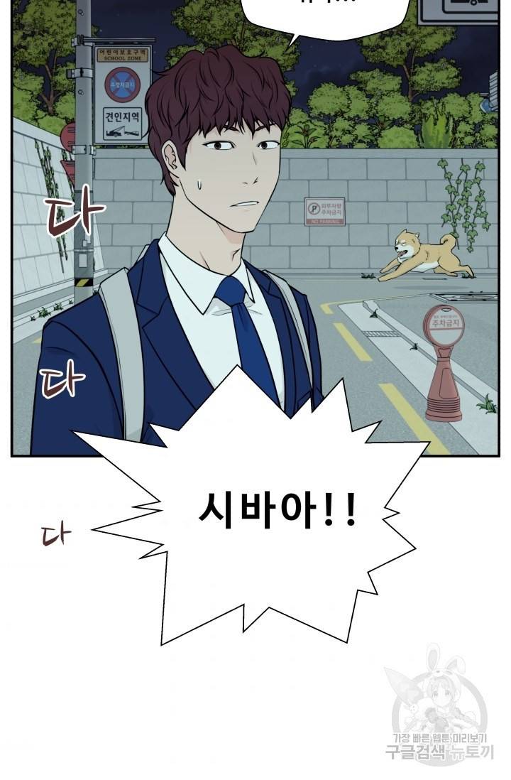 이 망할놈의 징크스 4화 45