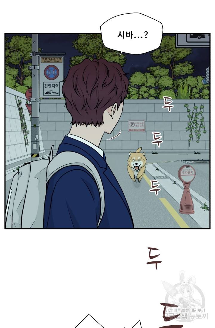 이 망할놈의 징크스 4화 46
