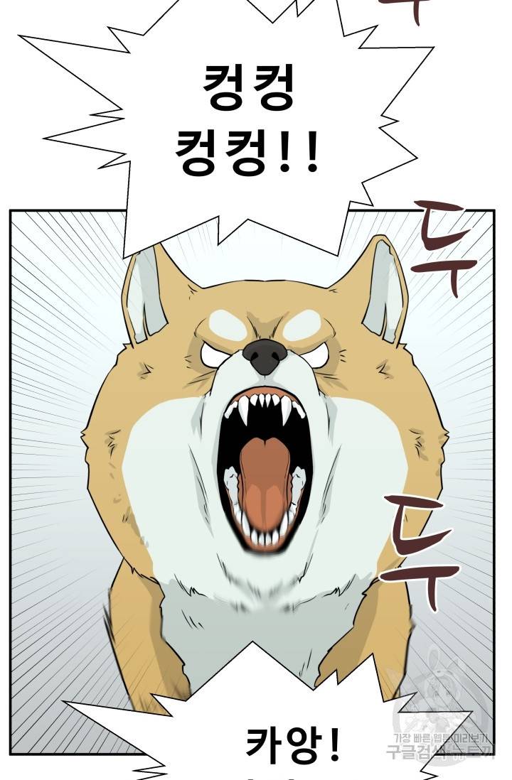이 망할놈의 징크스 4화 47