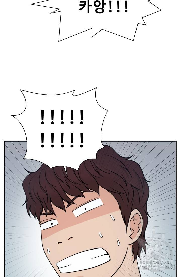 이 망할놈의 징크스 4화 48