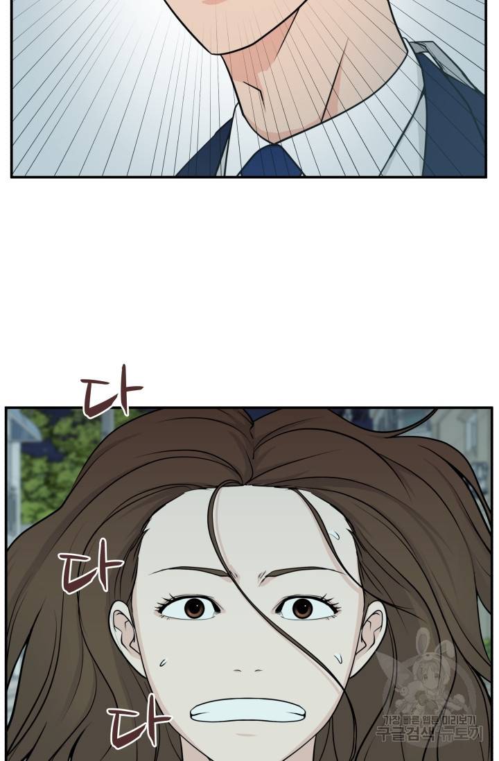 이 망할놈의 징크스 4화 49