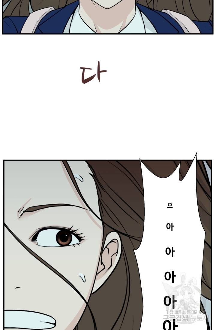 이 망할놈의 징크스 4화 50