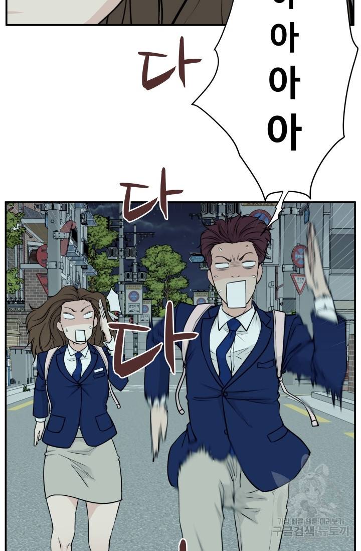 이 망할놈의 징크스 4화 51