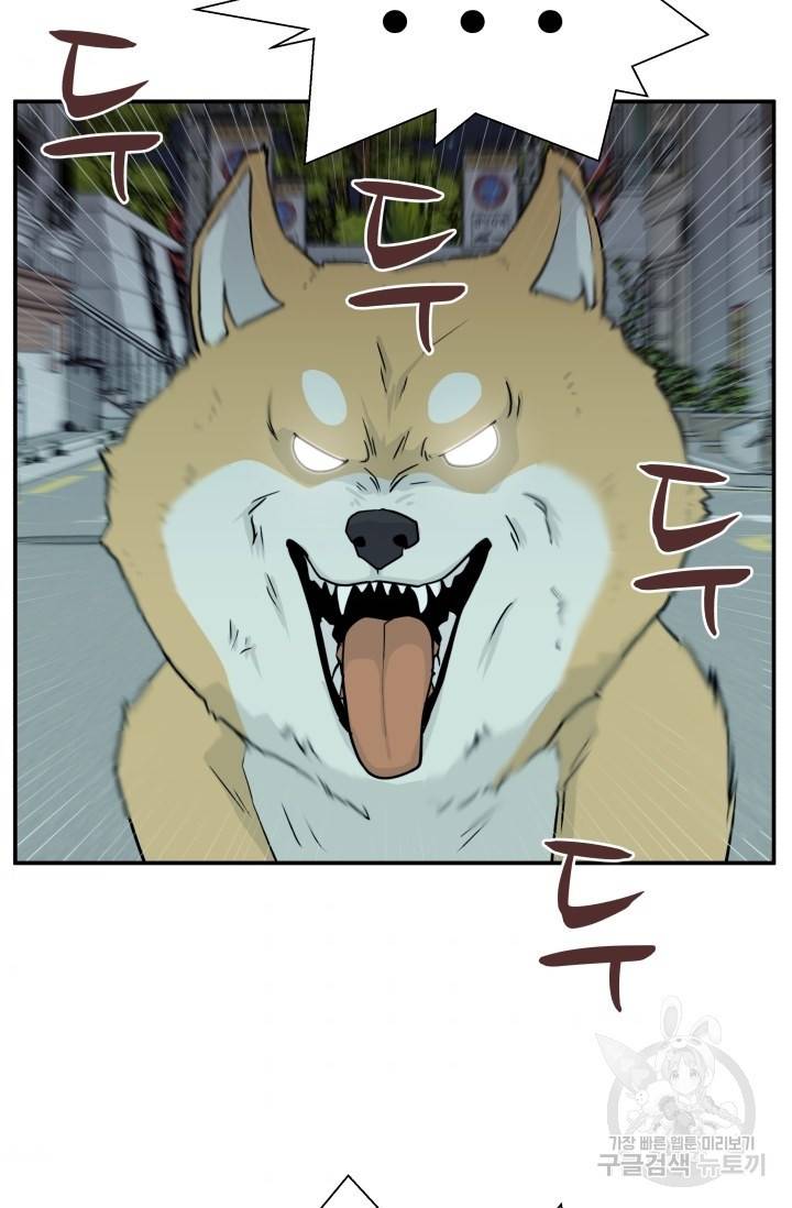 이 망할놈의 징크스 4화 55