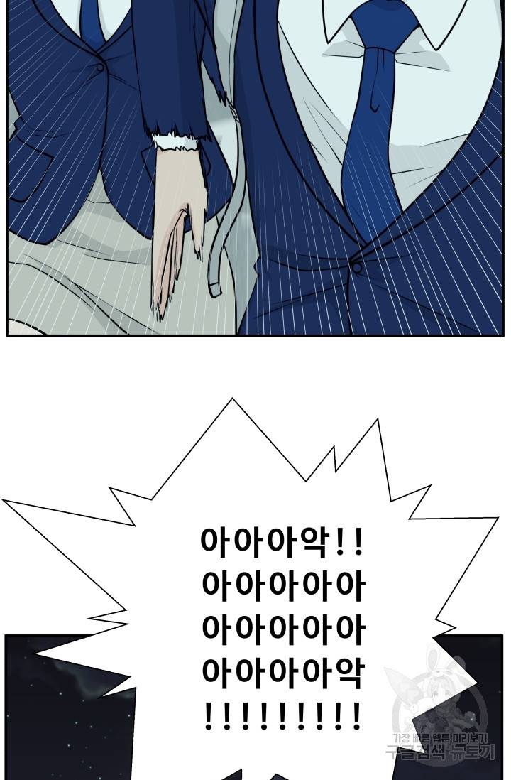 이 망할놈의 징크스 4화 57