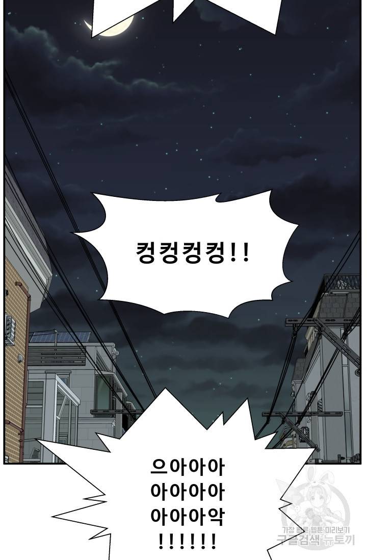 이 망할놈의 징크스 4화 58