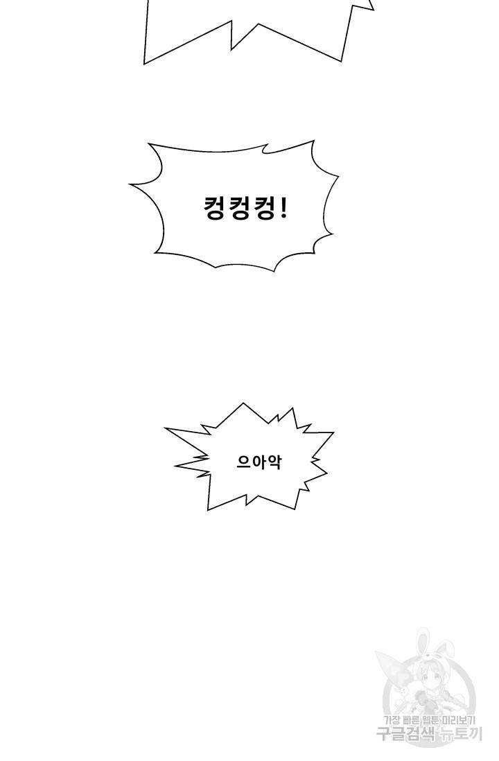 이 망할놈의 징크스 4화 59