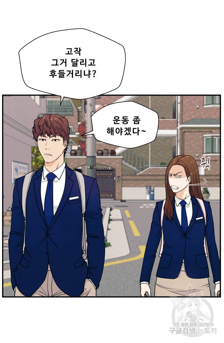 이 망할놈의 징크스 4화 67