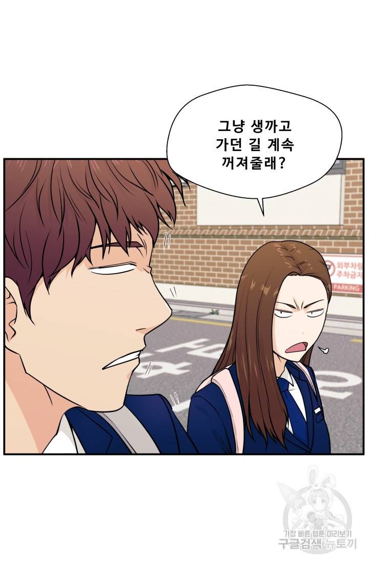 이 망할놈의 징크스 4화 68