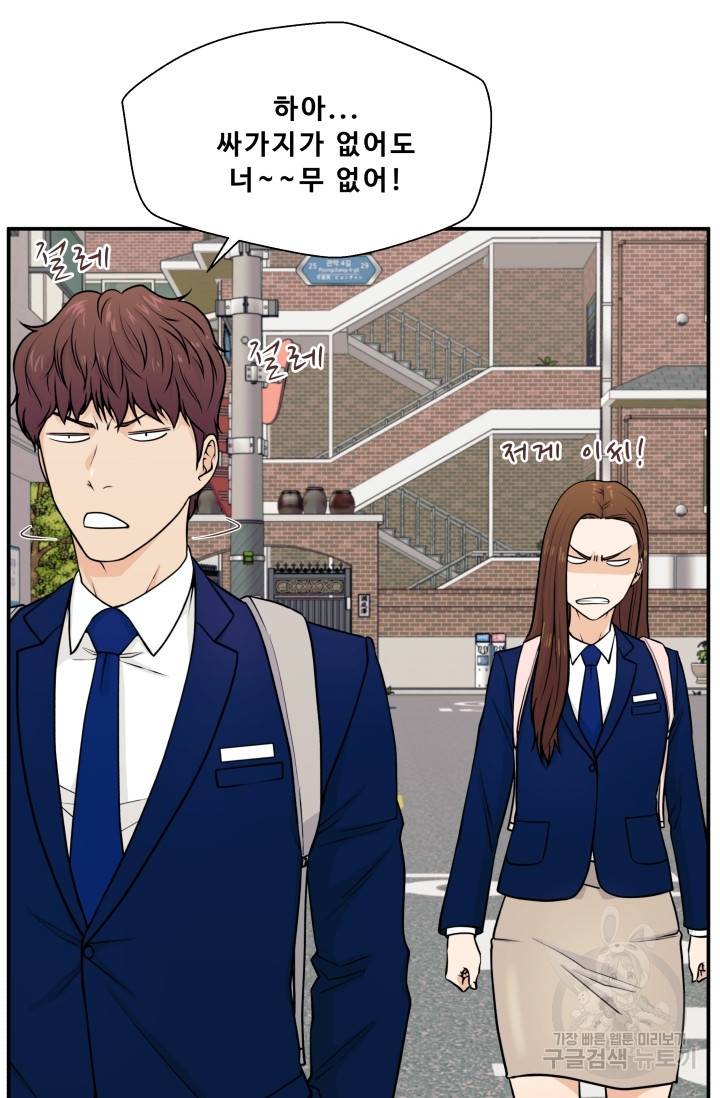 이 망할놈의 징크스 4화 69