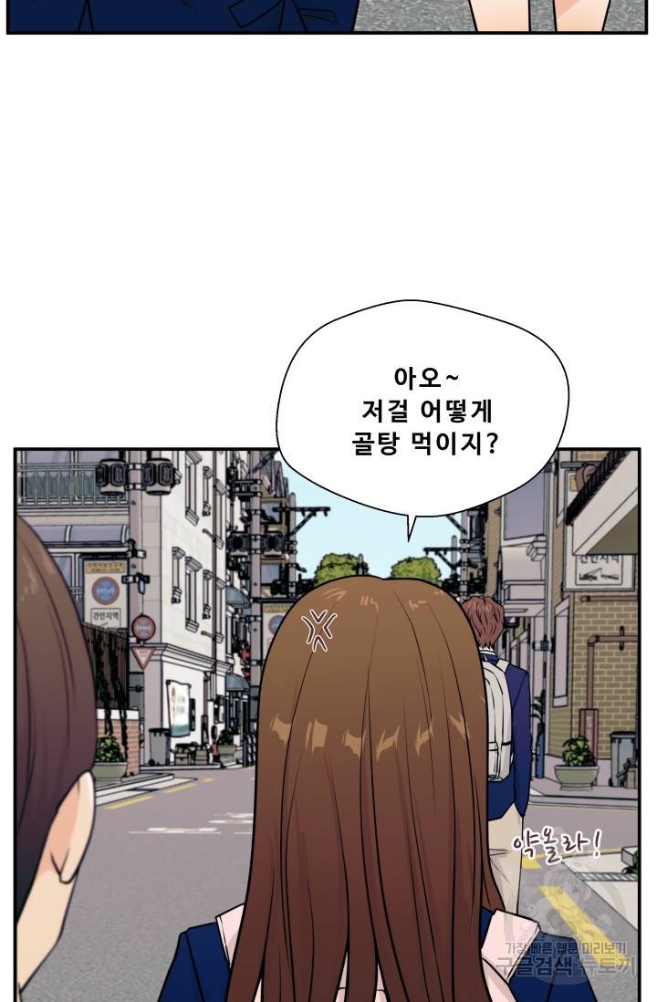 이 망할놈의 징크스 4화 70