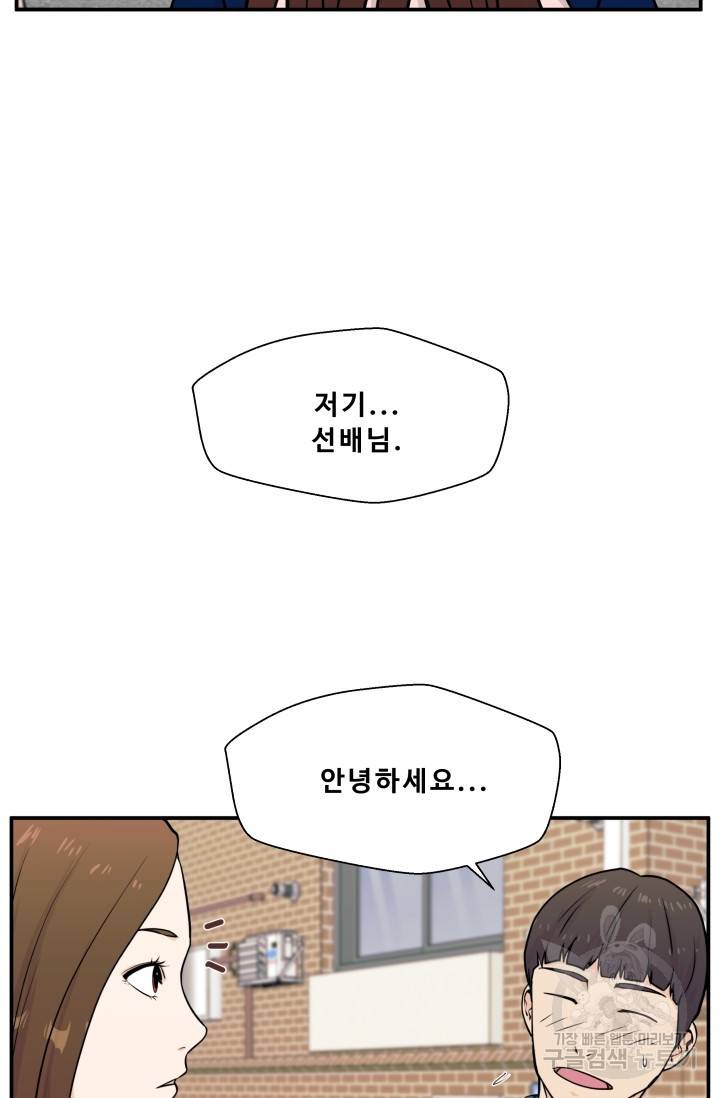 이 망할놈의 징크스 4화 71
