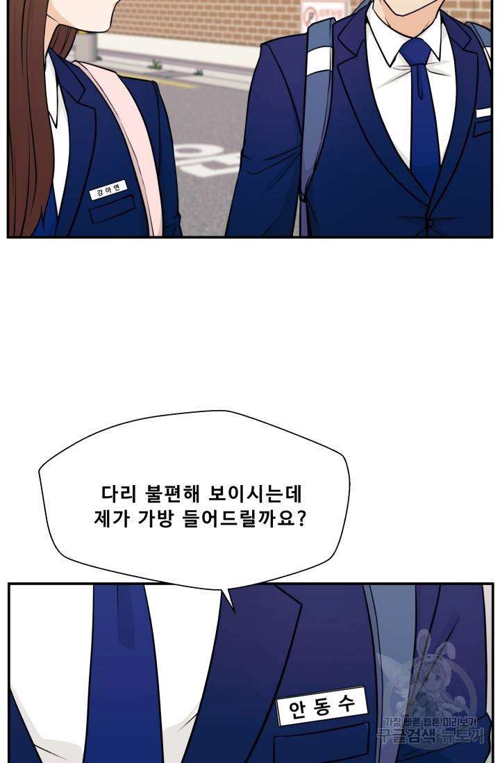 이 망할놈의 징크스 4화 72