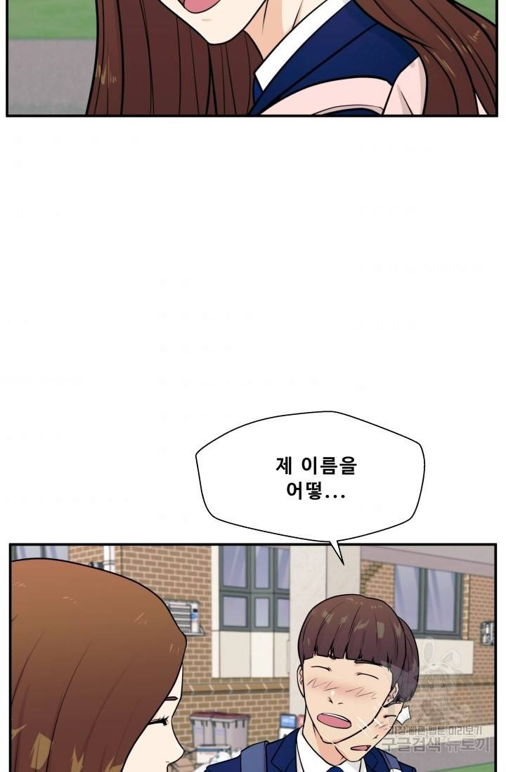 이 망할놈의 징크스 4화 74