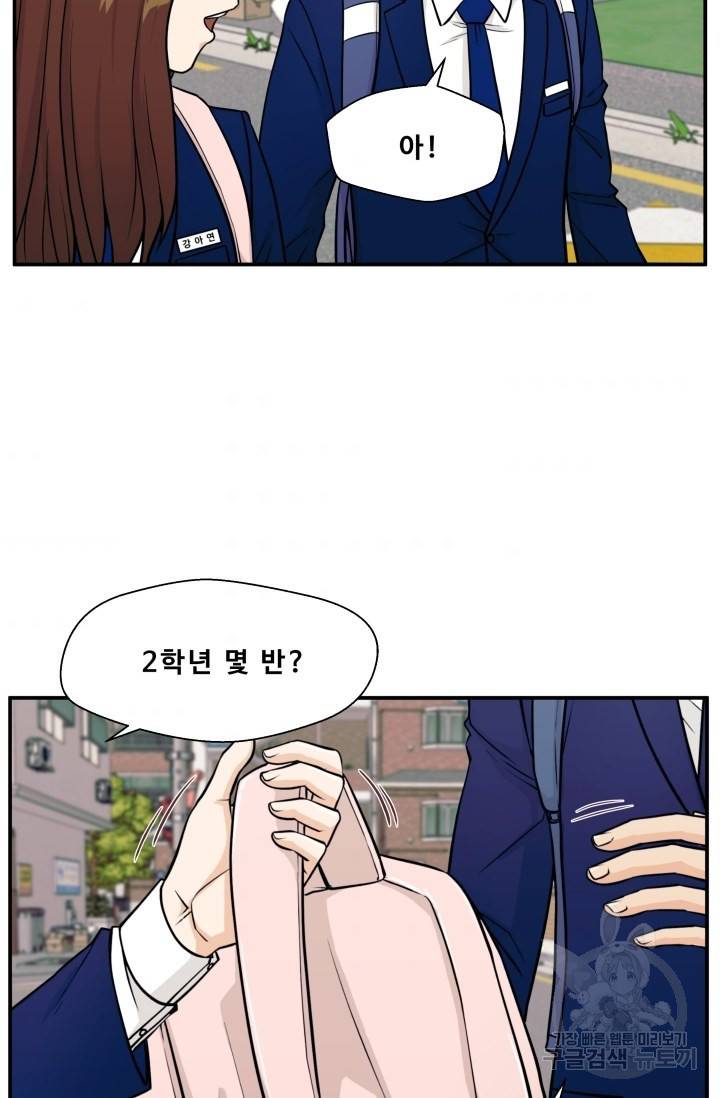 이 망할놈의 징크스 4화 75