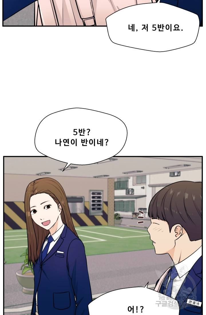 이 망할놈의 징크스 4화 76