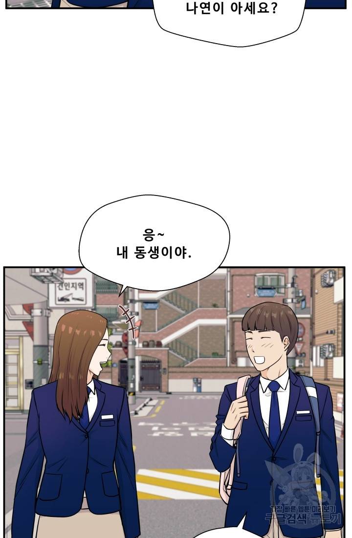 이 망할놈의 징크스 4화 77
