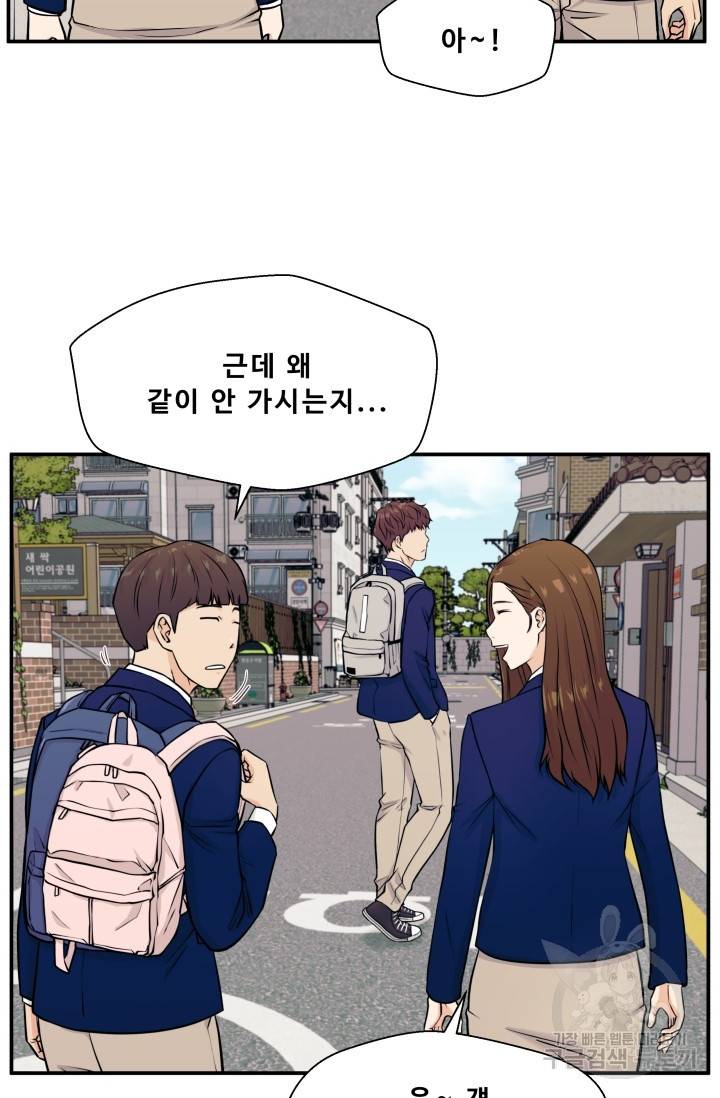 이 망할놈의 징크스 4화 78