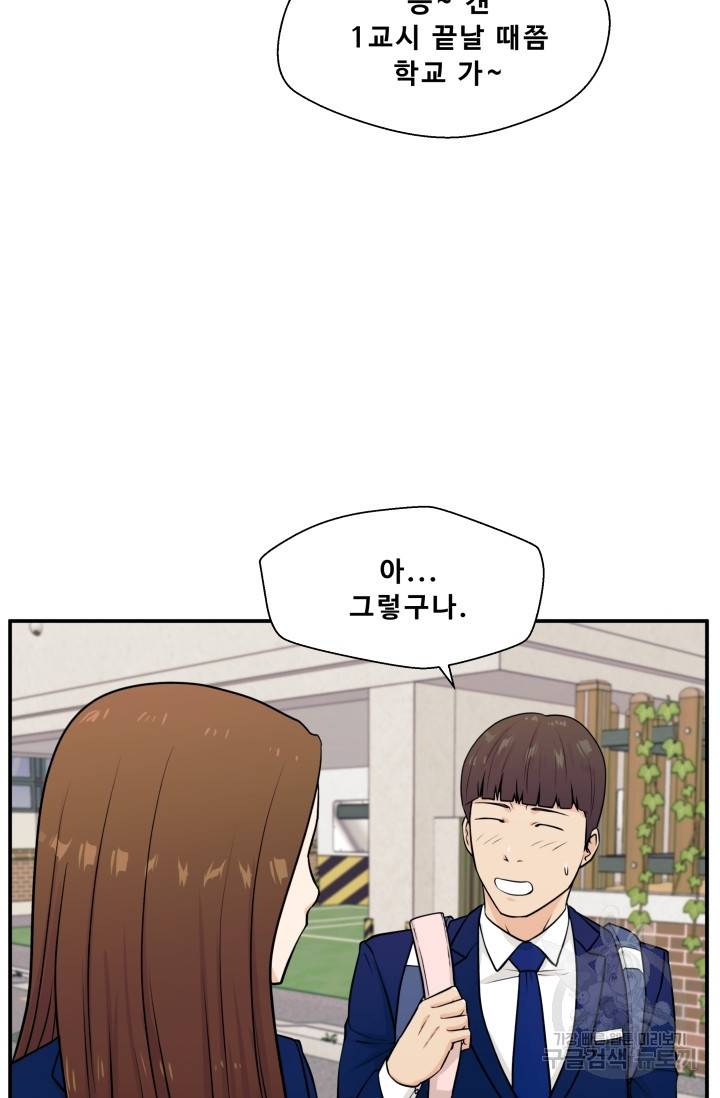 이 망할놈의 징크스 4화 79