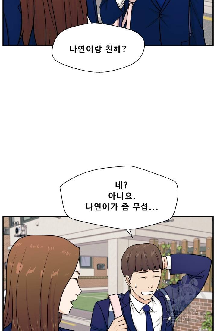 이 망할놈의 징크스 4화 80