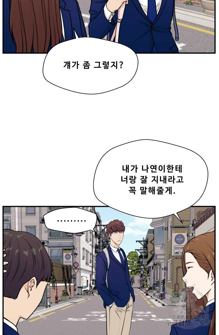 이 망할놈의 징크스 4화 81