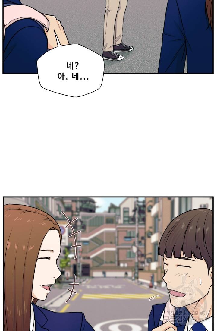 이 망할놈의 징크스 4화 82