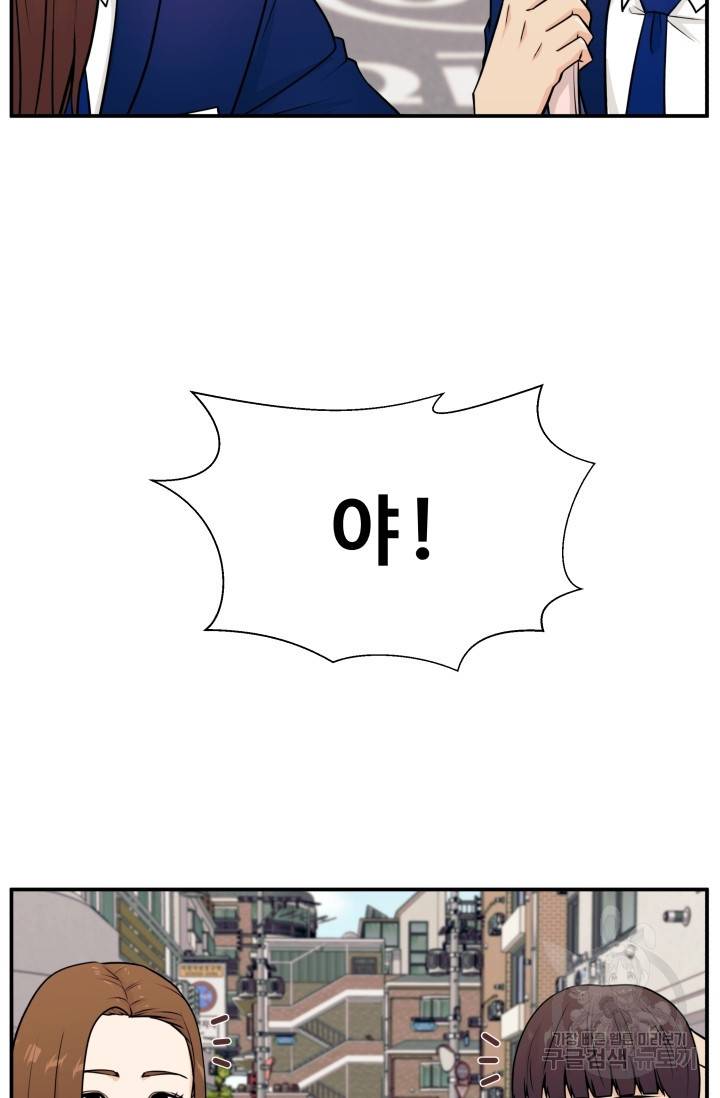 이 망할놈의 징크스 4화 83