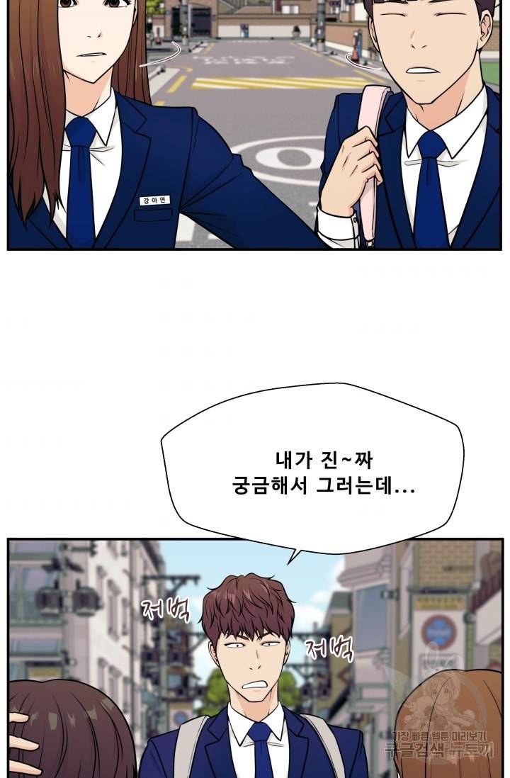 이 망할놈의 징크스 4화 84