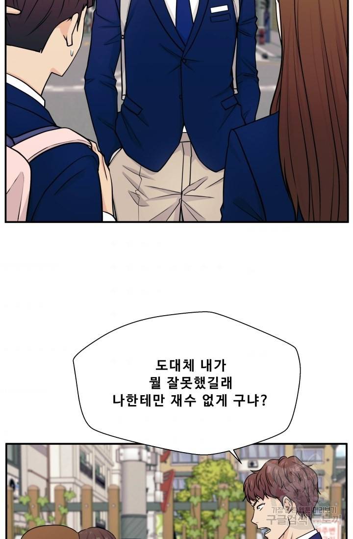 이 망할놈의 징크스 4화 85