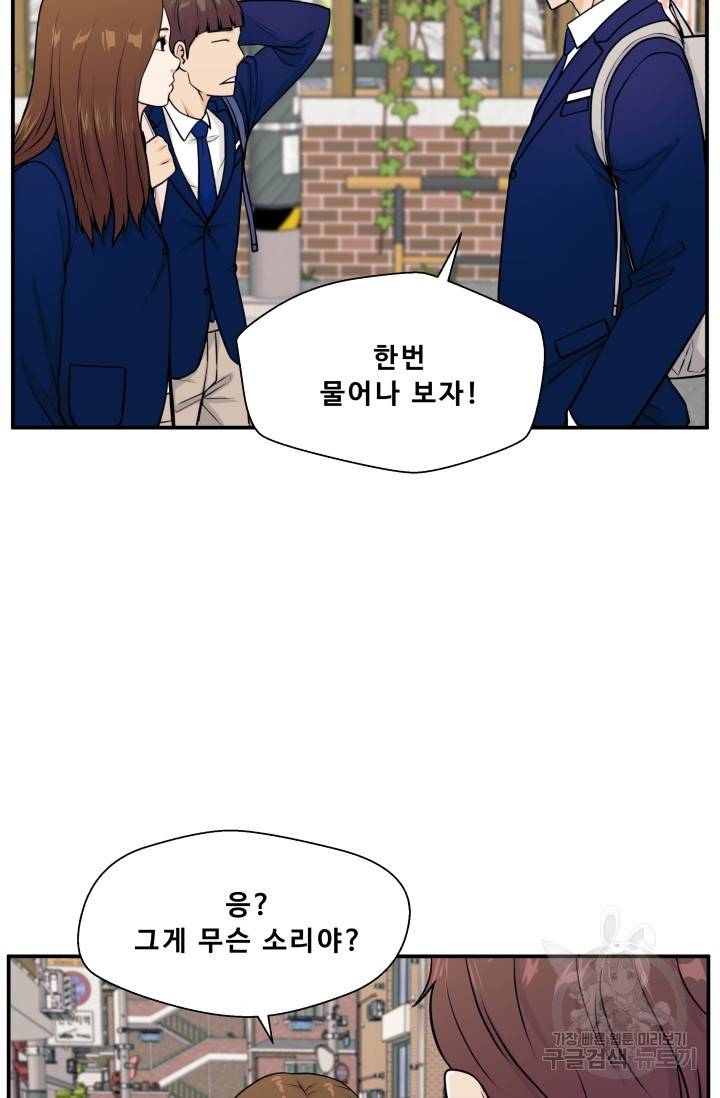 이 망할놈의 징크스 4화 86