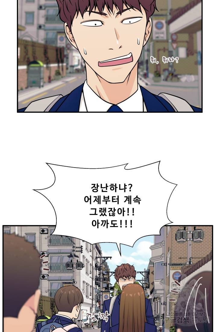 이 망할놈의 징크스 4화 88