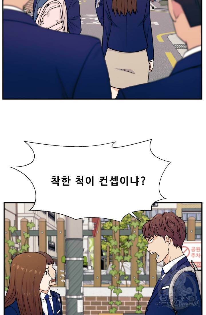 이 망할놈의 징크스 4화 89
