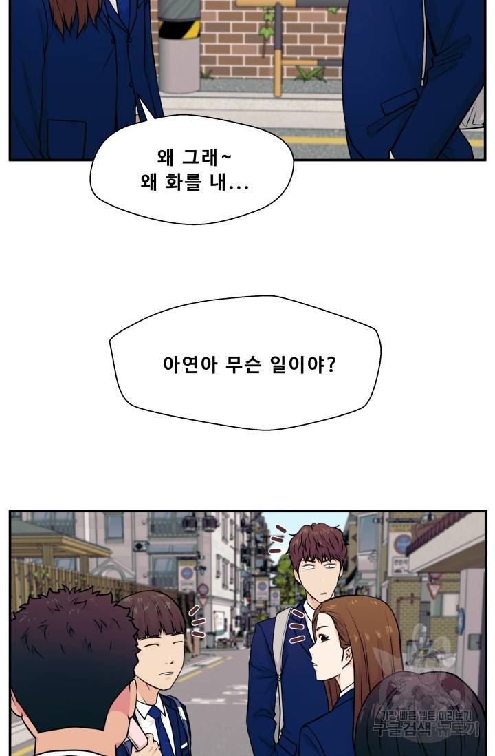 이 망할놈의 징크스 4화 90
