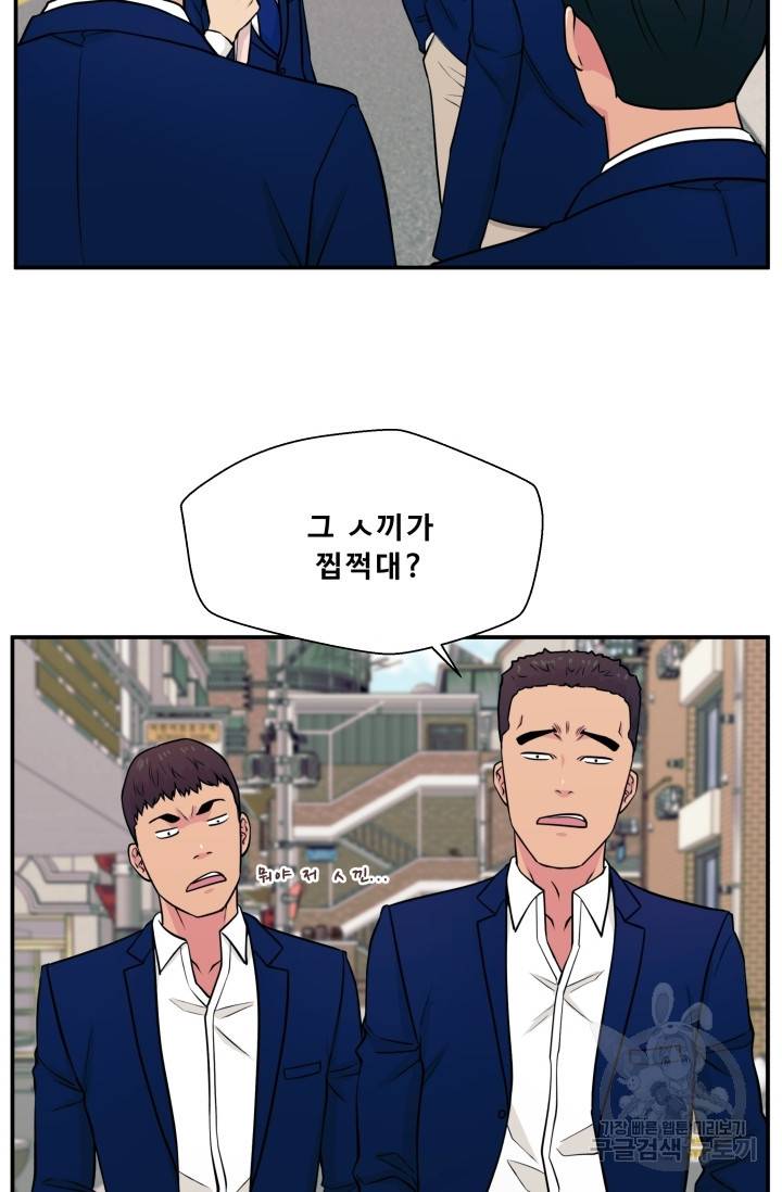 이 망할놈의 징크스 4화 91