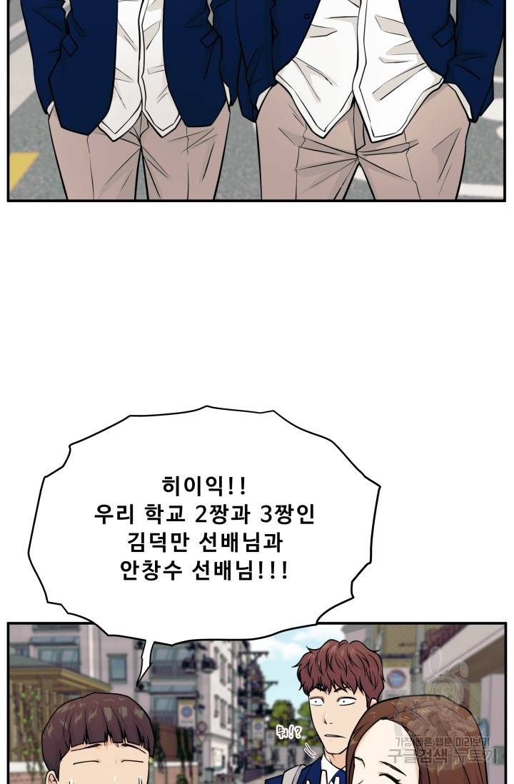 이 망할놈의 징크스 4화 92
