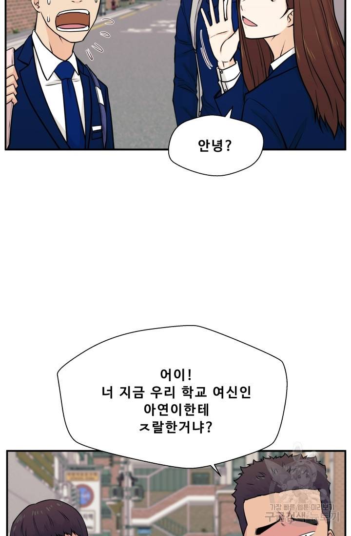이 망할놈의 징크스 4화 93