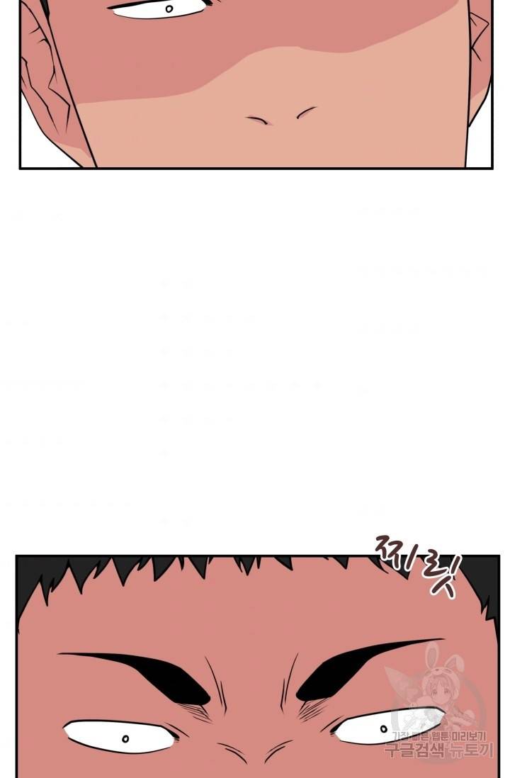 이 망할놈의 징크스 4화 95