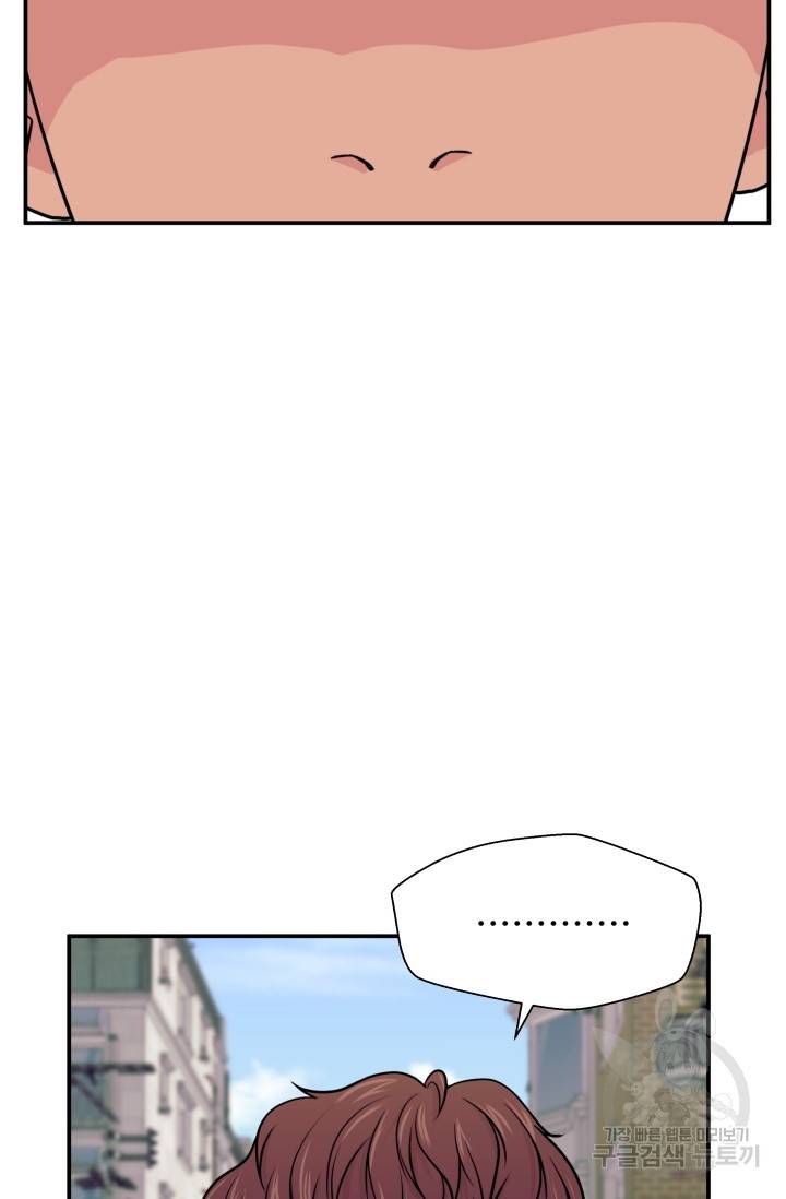 이 망할놈의 징크스 4화 96