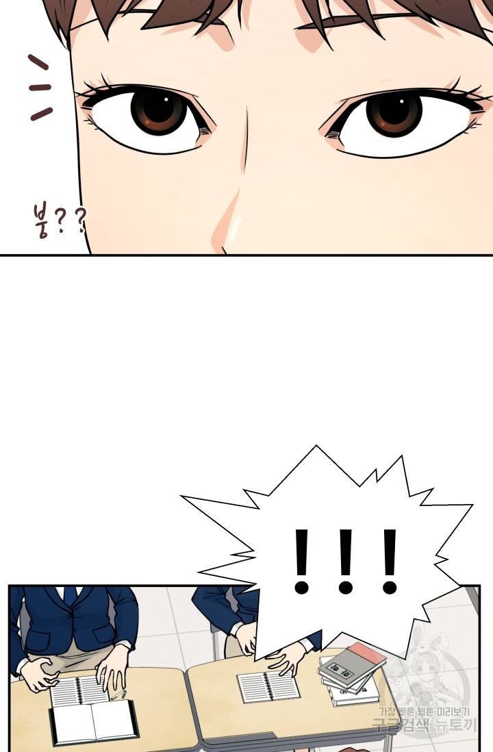 이 망할놈의 징크스 11화 2