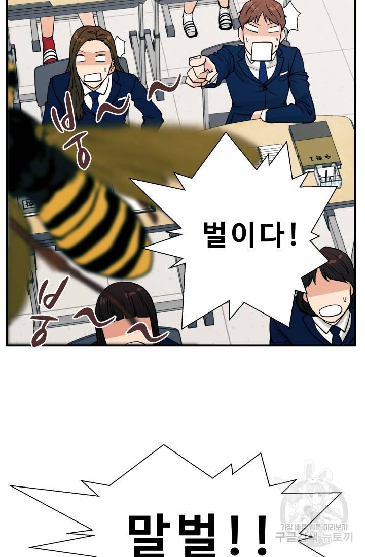 이 망할놈의 징크스 11화 3