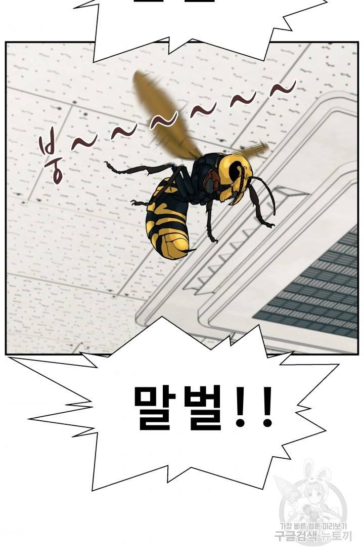 이 망할놈의 징크스 11화 4