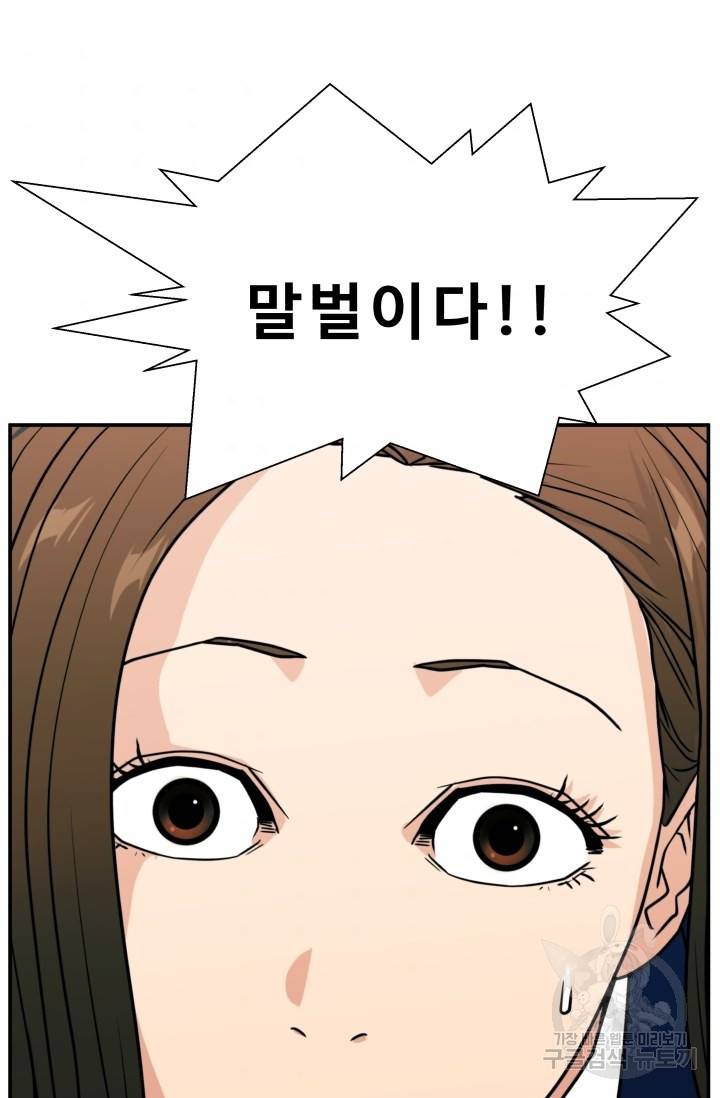 이 망할놈의 징크스 11화 5