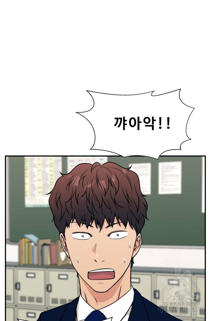 이 망할놈의 징크스 11화 8