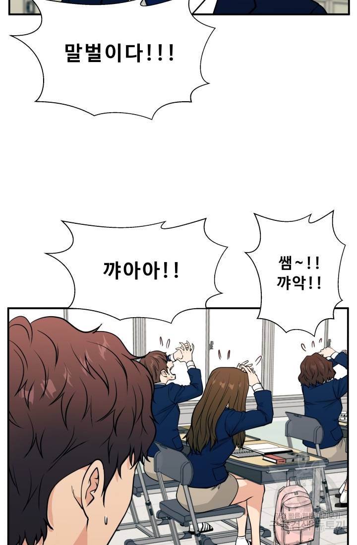 이 망할놈의 징크스 11화 9