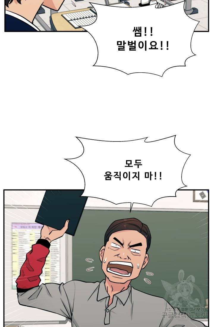 이 망할놈의 징크스 11화 10